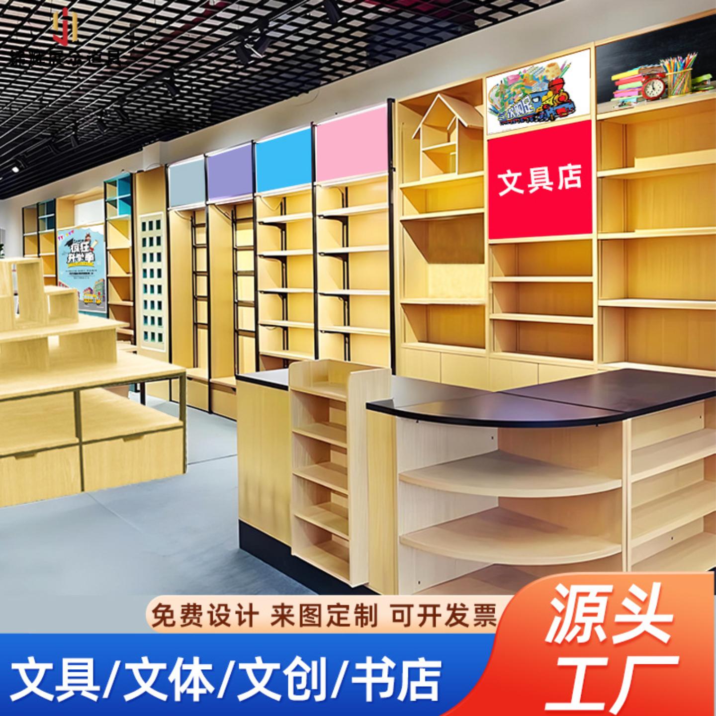 整店定做晨光款文体文创专用