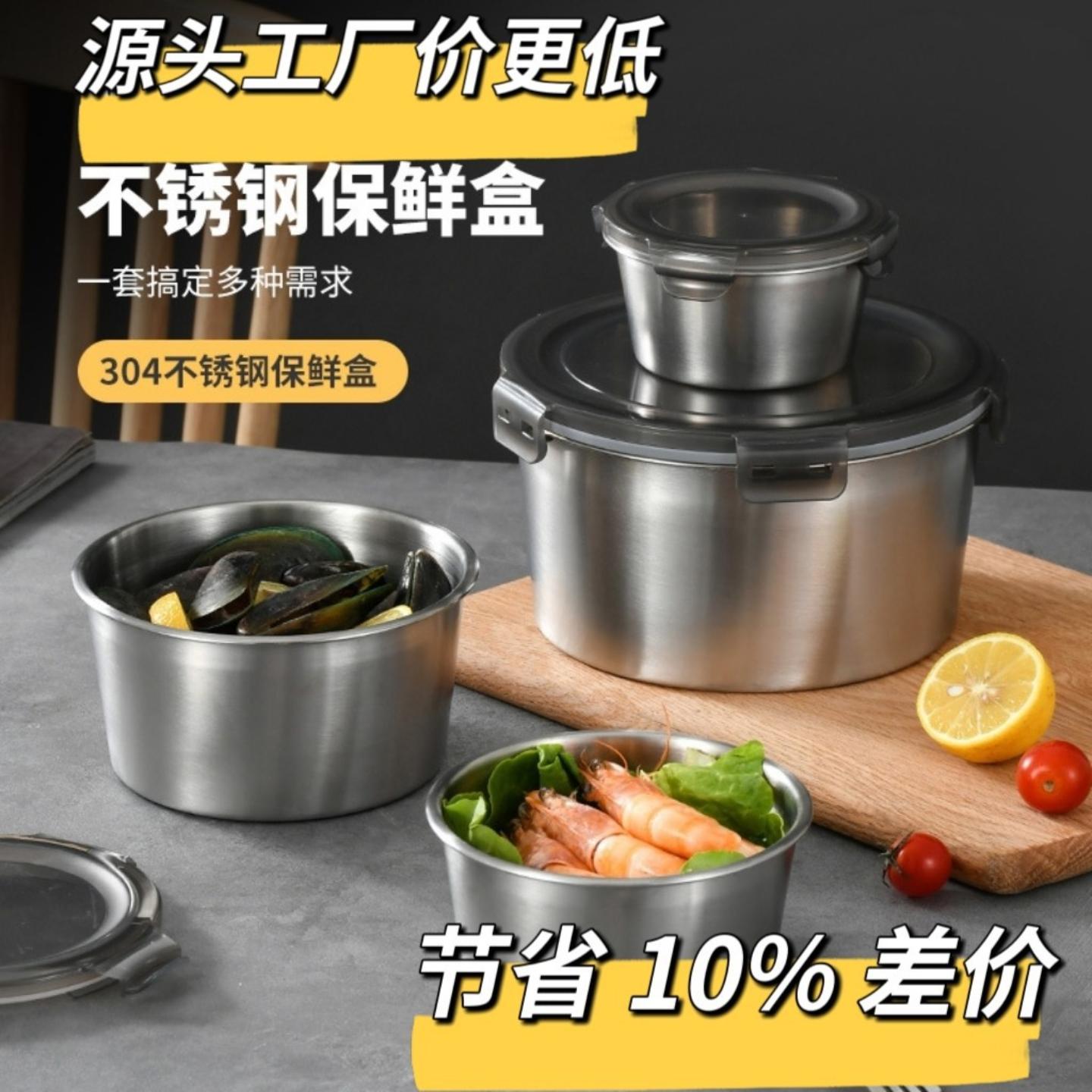 直供304不锈钢保鲜盒大容量食物