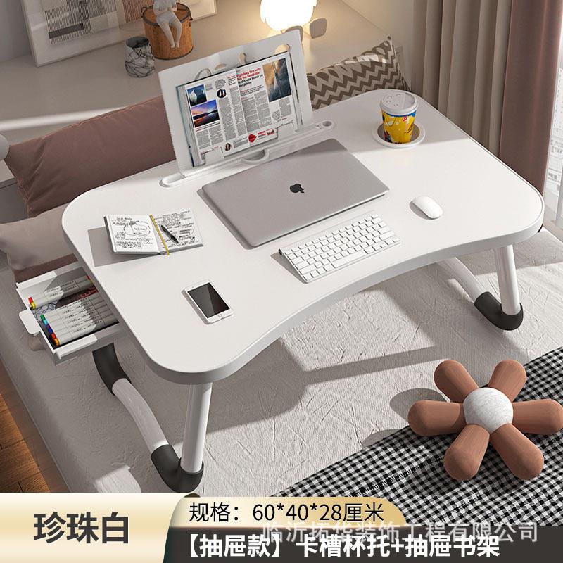 可折叠/上书桌笔记本桌易电脑小书桌儿床童懒人学简卧生宿舍室