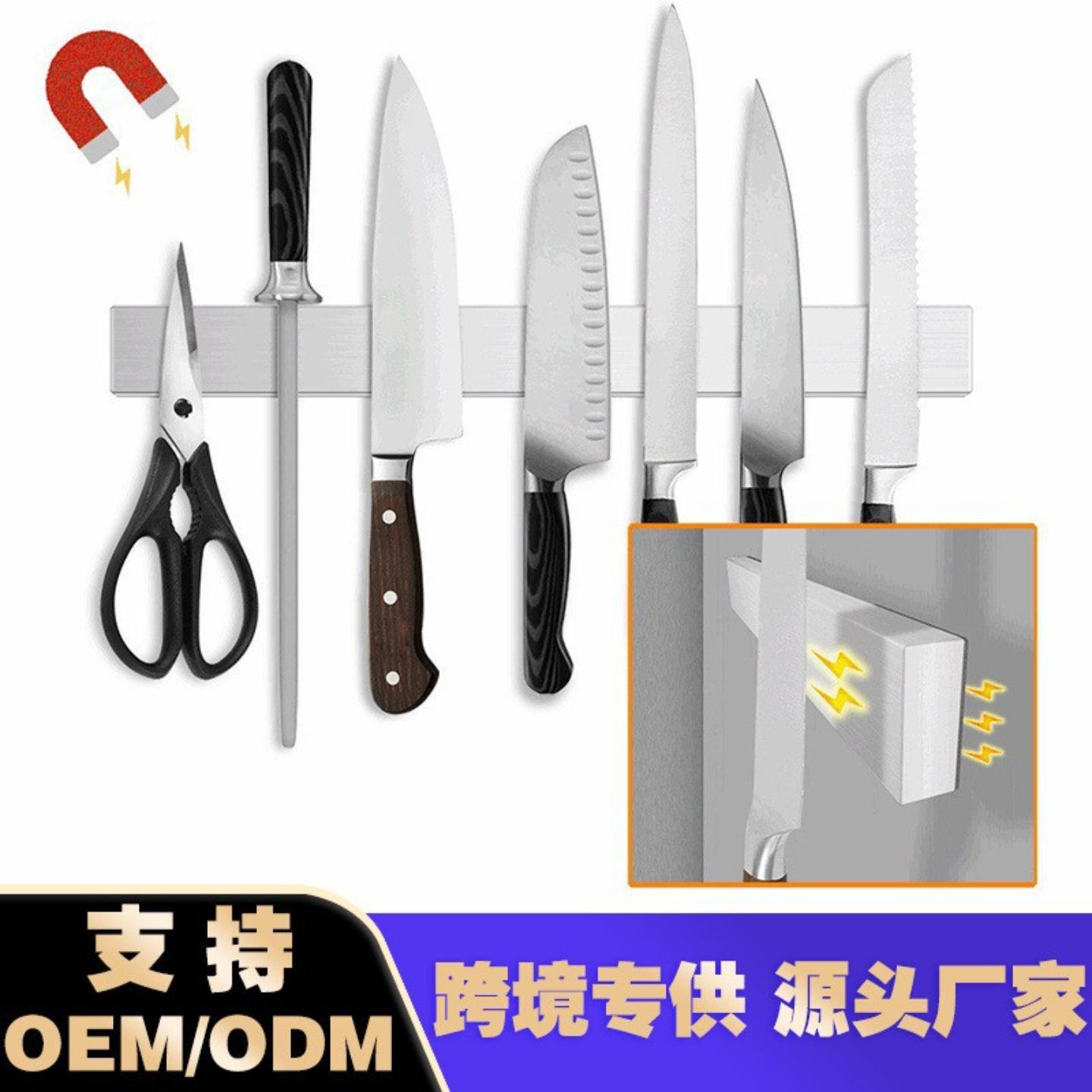 304不锈钢双面磁吸刀具收纳架