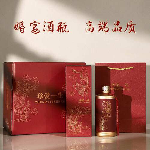 白酒一斤宴装结婚用专BSJ-10装酒礼盒装婚空婚分礼喜酒