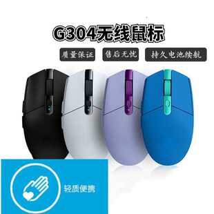 g304家用办公游戏无线鼠标笔记本台式 无线鼠标罗技同款 电脑通用