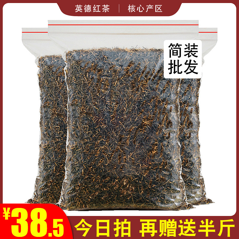 茶叶英德红茶清远特产500g散装