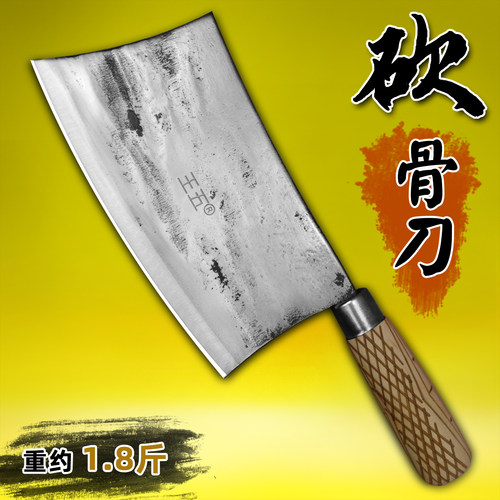 王五正品手工锻打砍骨头刀
