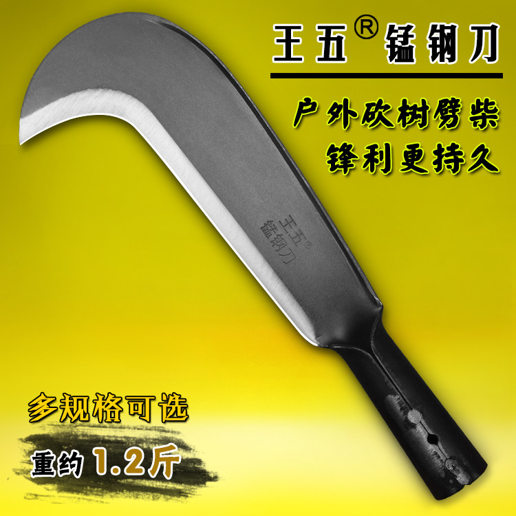 王五锰钢刀砍柴刀户外开路刀砍树砍竹弯刀勾镰刀越南式锋利劈柴刀