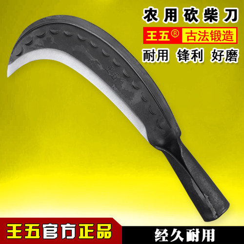 王五手工锻打砍柴刀砍树刀锰钢锻造苗族户外刮树皮农用花纹伐竹刀