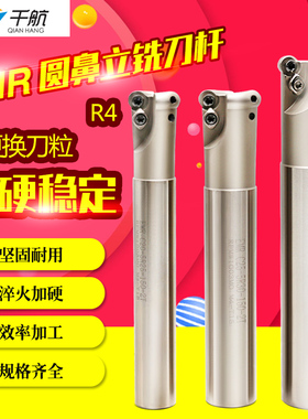 千航加硬数控铣刀杆EMR圆鼻刀杆平面开粗R5刀杆刀把5R35