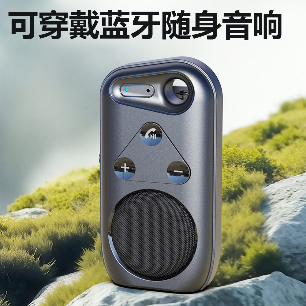 手机蓝牙可穿戴无线蓝牙音箱SP18迷你便携式户外跑步随身低音炮