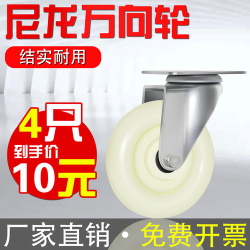 万向轮36寸带刹车脚轮重型尼龙