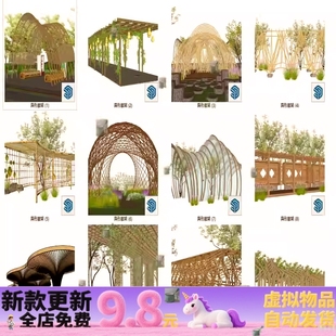 草图大师模型 现代异形景观廊架SU模型采摘园长廊亭构筑彩虹廊架