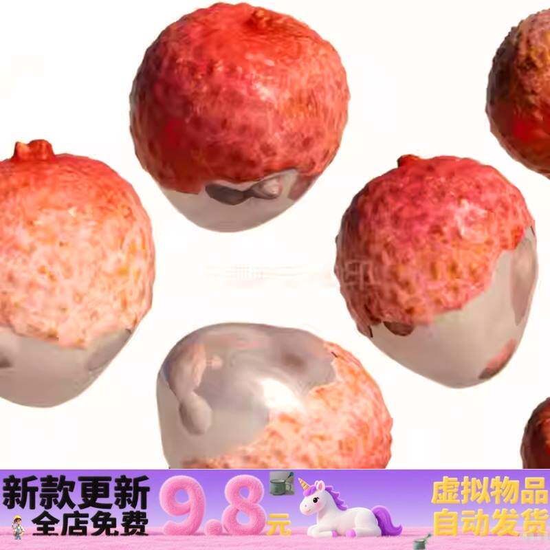 荔枝 水果 精细SU模型 草图大师软件模型