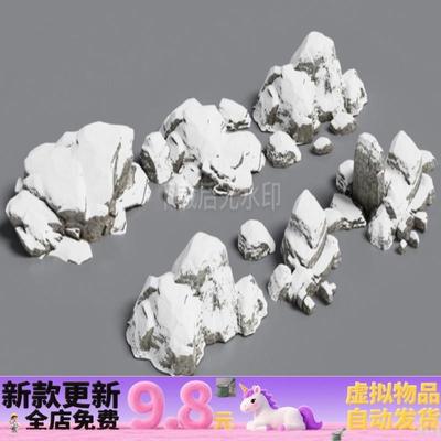 现代景观小建筑 雪景 石堆 雪山 雪堆 乱石堆 草图大师SU模型