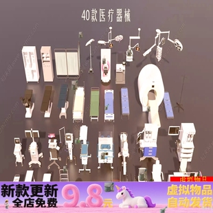 草图大师 SU模型 CT机核磁共振X光机手术台B超医疗设备