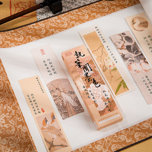 执笔闻墨色纸质书签30张古风国潮阅读书简书摘诗词古画中国风礼物空白书写小卡传世名画古典国画节日礼品卡