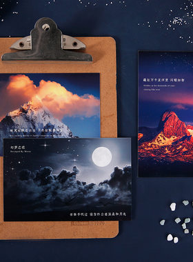 创意宇宙星空云朵盒装明信片幻