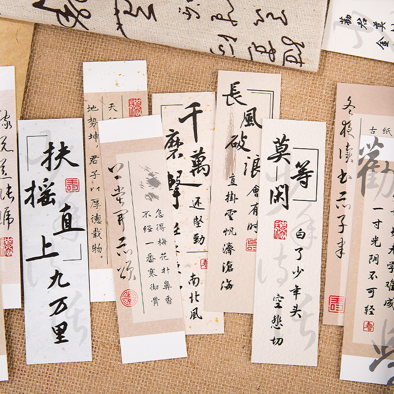 少年诗话纸质书签30张励志文字