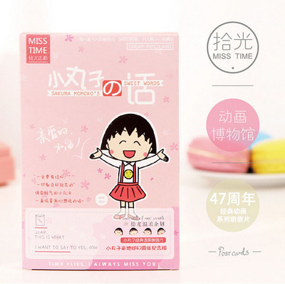 盒装摄影浪漫温馨生日礼物明信片