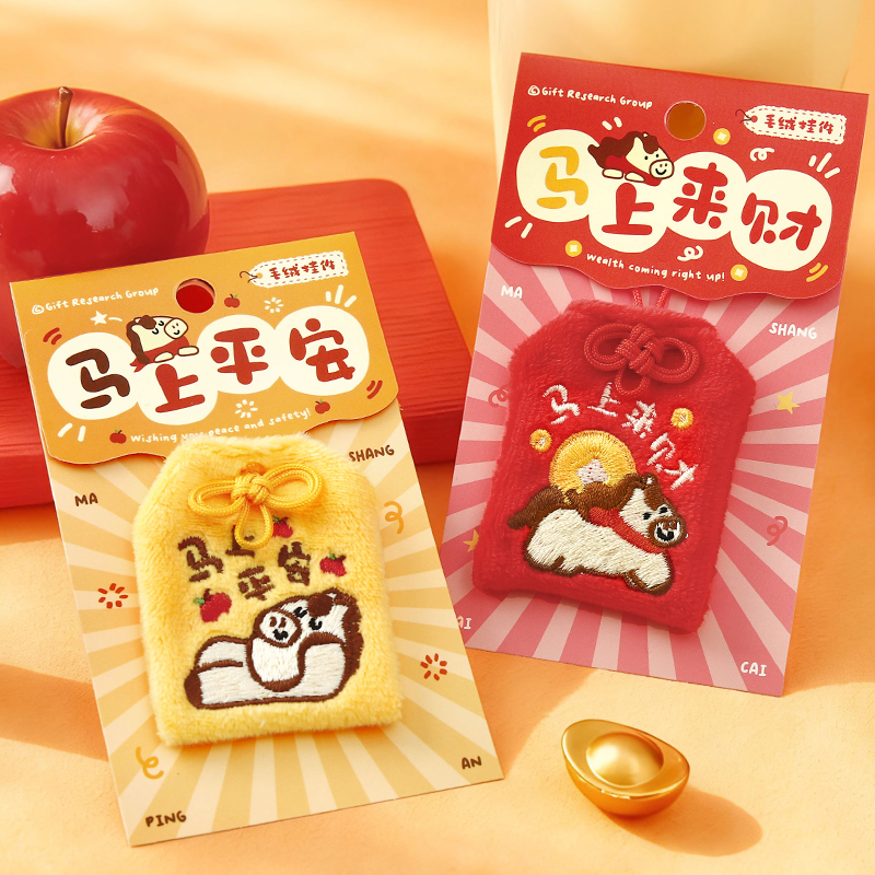 愿望马上实现幸运挂件毛绒吊牌