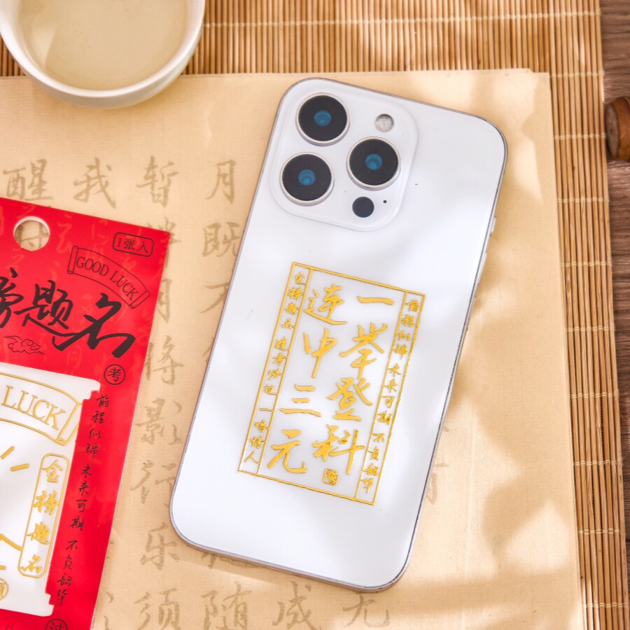 金榜题名系列金属贴纸书法文字镂空高颜值文创礼物中考高考毕业季考研