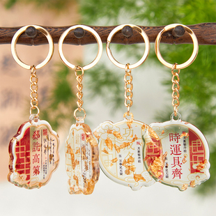 少年鸿鹄志系列包包挂饰创意复古风文字毕业季高考中考文创礼物亚克力滴胶挂件文星高照高三誓师学生奖励礼品