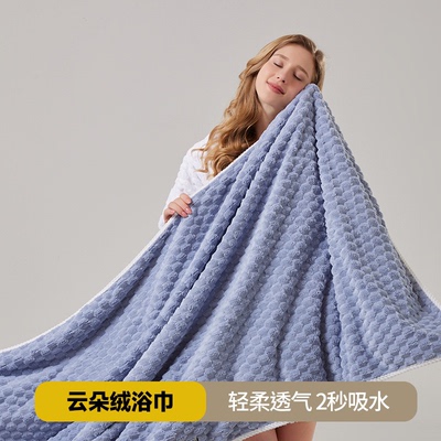云朵绒加大浴巾超柔软吸水