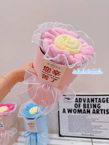 苏尚儿花束教师节小熊玫瑰百合花束创意生日礼品定制伴手礼毛巾花