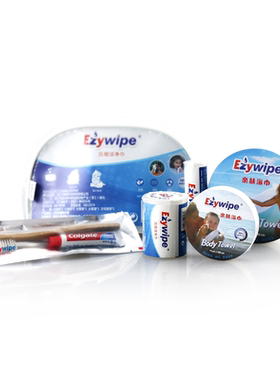 ezywipe超值贝壳旅行旅行套装