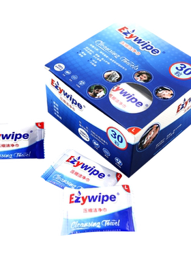 压缩大毛巾洗脸巾Ezywipe50粒