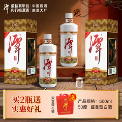 【活动】潭酒1935酱香型53度白酒纯粮食酒大曲坤沙工艺升级版