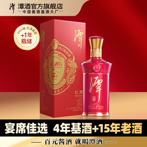 酒厂酱香型潭酒白酒53度