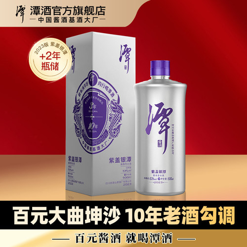 潭酒500ml酱香型53度大曲坤沙
