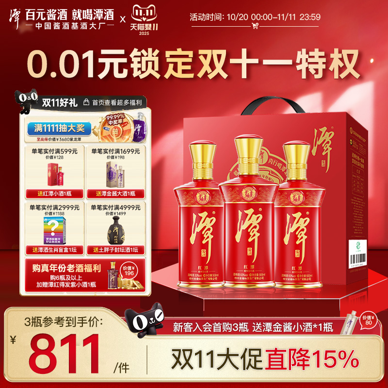 酒厂酱香型潭酒白酒53度