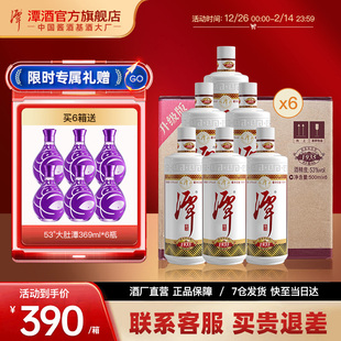 【原箱囤酒】潭酒1935酱香型白酒整箱纯粮食酒大曲坤沙6箱囤酒装