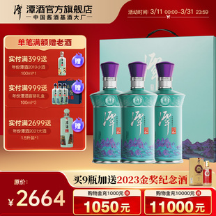 53度酱香型白酒单一年份酒 年份潭酒2013年蛇年坛储版 老酒礼盒