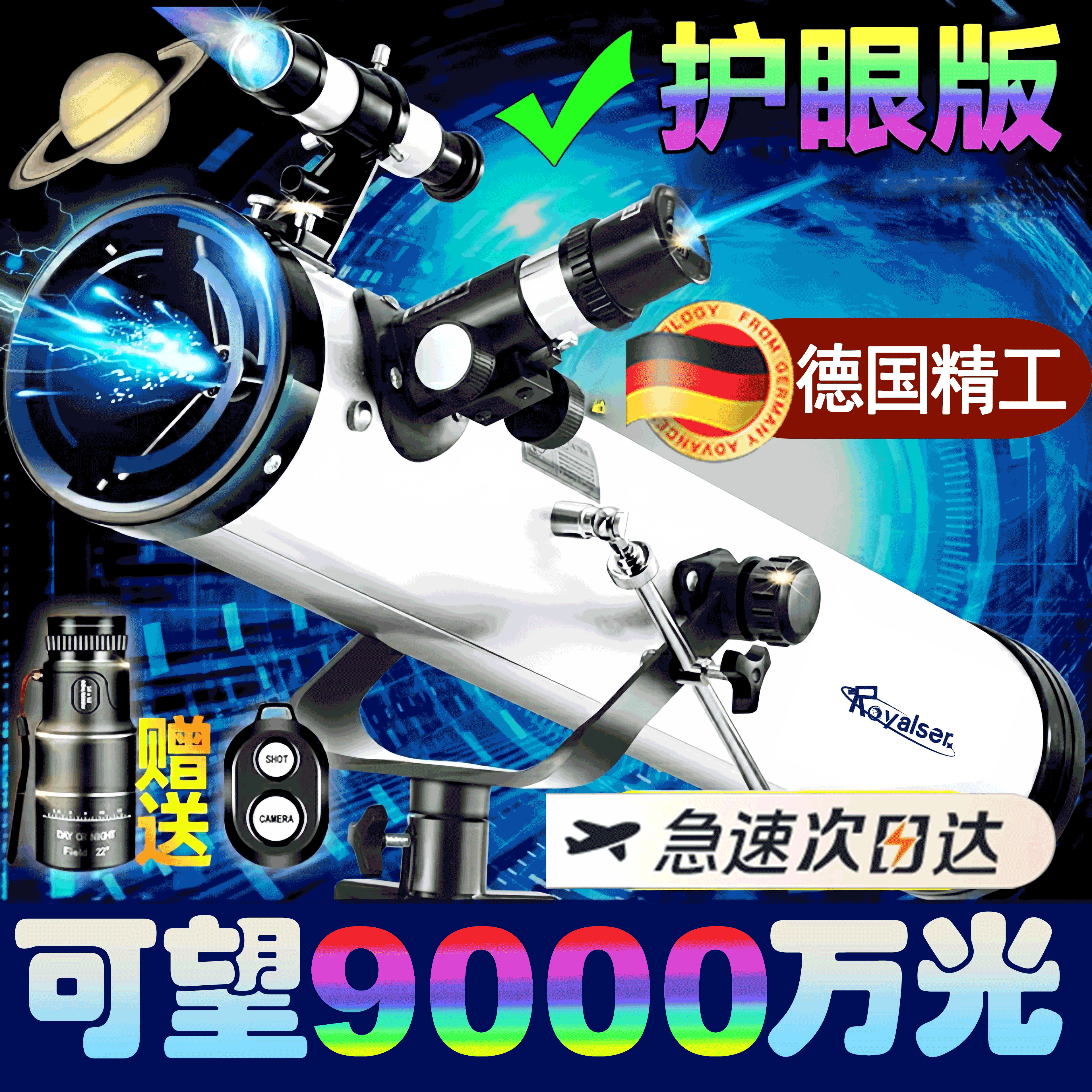 德国雷瑟天文望远镜100000倍专业级版观星高清高倍成人儿童深空版