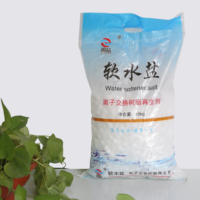 周盐10公斤软水盐离子交换再生剂10kg软水机盐20斤软水机专用盐