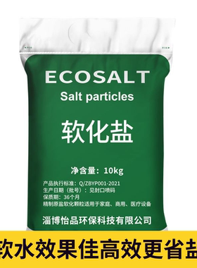 ECOSALT10公斤软水盐正品性价比
