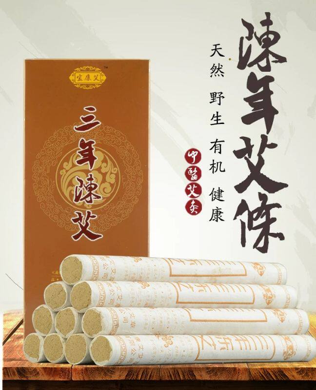 艾条纯艾灸条艾草艾绒条手工纯艾柱非无烟熏盒家用正品熏蒸养生调