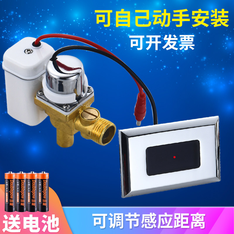 小便池感应器全自动动感应
