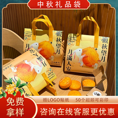26新款中秋节礼品袋月饼礼盒包装袋无纺布手提袋子批发定制印logo