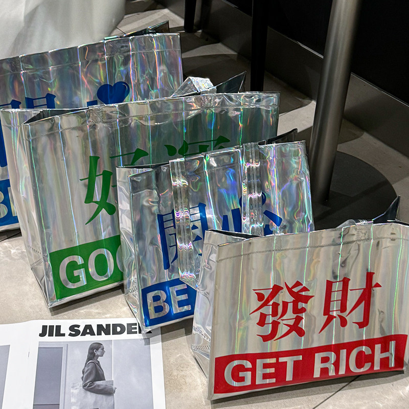 开心发财镭射新年袋子服装手提购物袋肩背伴手礼生日礼品包装定制