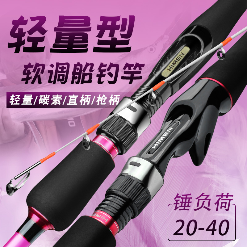 百客海钓竿船钓竿路亚