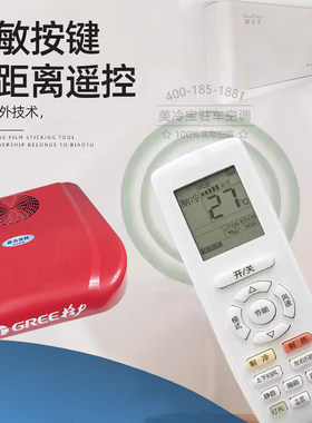 适用于格力驻车空调遥控器质量好