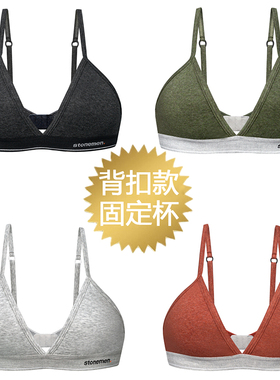 stonemen【源自澳洲】性感法式无钢圈薄垫三角杯文胸内衣女背扣款