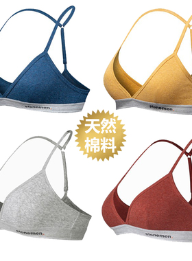 stonemen【源自澳洲】法式三角杯内衣女无钢圈美背文胸纯棉薄款