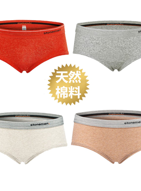 stonemen【源自澳洲】三角内裤休闲天然纯棉舒适透气(净色活力色)