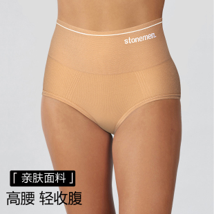 女士轻收腹亲肤透气弹力三角内裤 高腰内裤 女 源自澳洲 stonemen