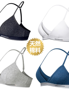 stonemen【源自澳洲】性感法式内衣女无钢圈美背三角杯文胸日搭色