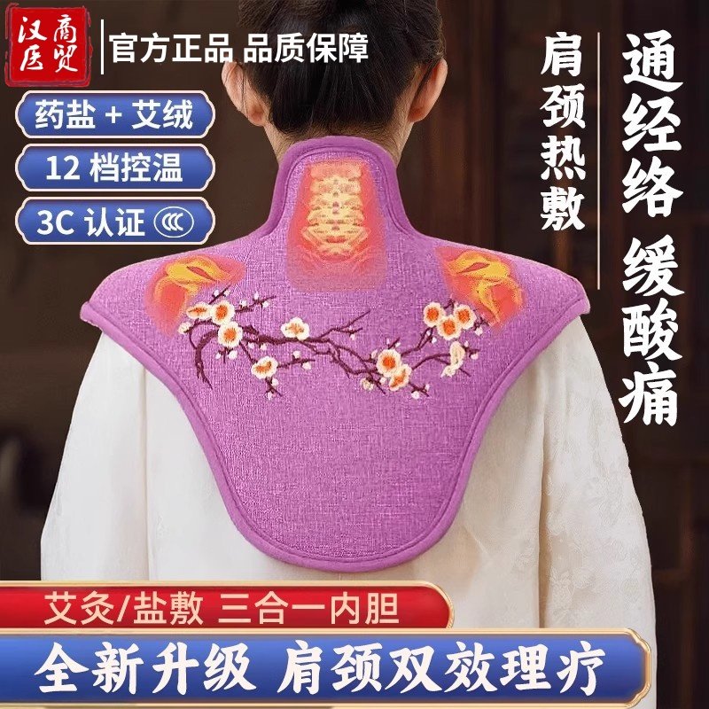 肩颈热敷包电加热盐袋海盐粗盐理疗袋子艾灸艾草护颈脖子披肩神器,个人护理/保健/按摩器材,电热敷盐包,淘宝优惠券,粉丝福利购,淘宝优惠卷