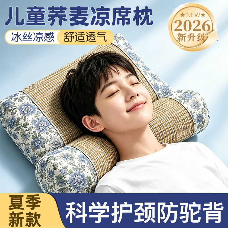 夏季儿童凉席护颈枕学生睡觉专用图片